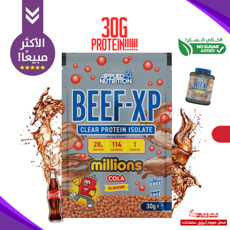 أظرف(بروتين بيف اكس بي كولا)-30ج-BEEF-XP Clear Beef Protein