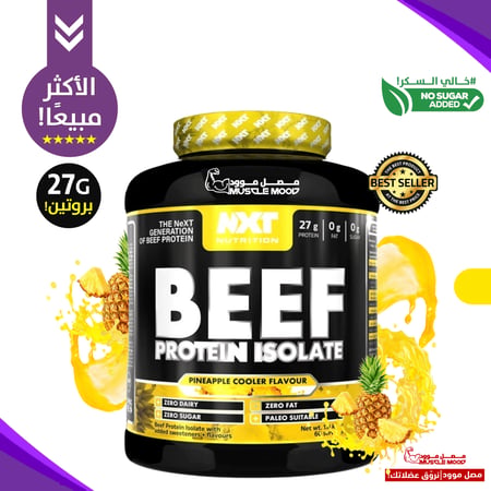 بروتين بيف نكست,NXT-(نكهة أناناس),27ج بروتين-0ج سكر!-60سكوب الحجم الكبير!- Pineapple NXT nutrition beef protein