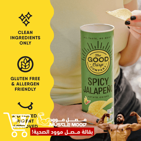 بديل بطاطس برينجلز الصحي بنكهة،(هالابينو حار)الحجم الكبير 160g