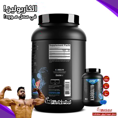 1سكوب كاربولين (توت أزرق!)-مكمل كارب