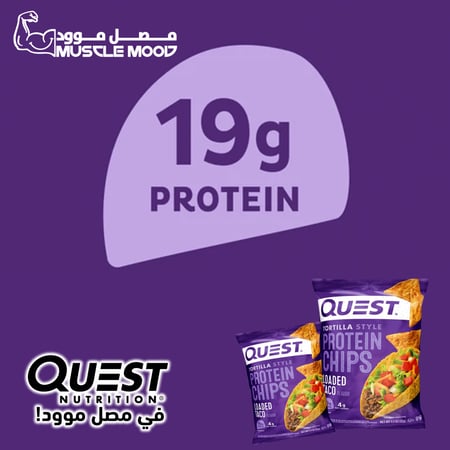 كويست نوتريشن