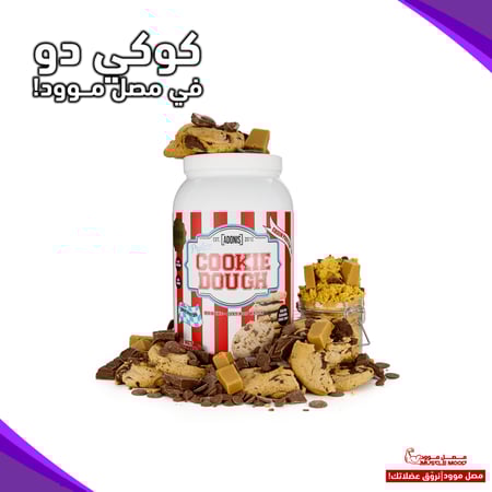 كوكي دو بروتين