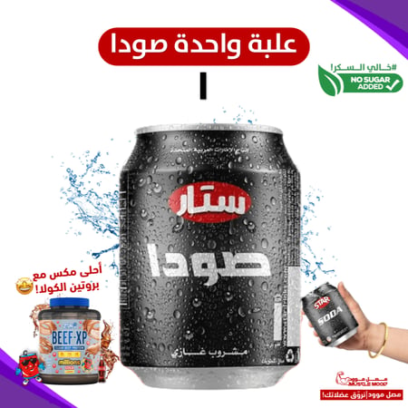 بروتين بيف نكست,NXT-(نكهة أناناس),27ج بروتين-0ج سكر!-60سكوب الحجم الكبير!- Pineapple NXT nutrition beef protein