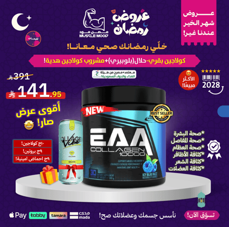 أنقى أنواع الكولاجين باودر!,نكهة البلوبيري!,(مهم للعضلات،البشرة،المفاصل،الشعر-30حصة-Collagen Powder