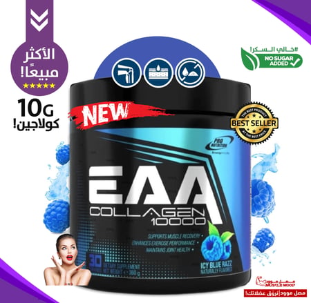 أنقى أنواع الكولاجين باودر!,نكهة البلوبيري!,(مهم للعضلات،البشرة،المفاصل،الشعر-30حصة-Collagen Powder