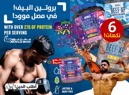 بوكس يوم التأسيس-3مكملات+3هدايا!