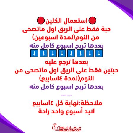 كلين بترول