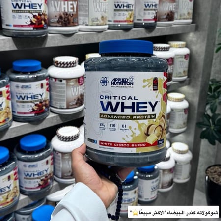واي بروتين(شوكولاتة كندر بوينو البيضاء!)61سكوب-ابلايد نيوتريشن,(Applied Nutrition White Choco Bueno,2kg)
