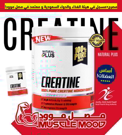 كرياتين مونهيدرات