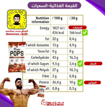 (كرتون12حبة)-مالتيزر صحي!,سناك كرات الشوكلاتة عالية بالبروتين 10ج بروتين!-NanoSupps
