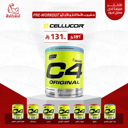 مكمل الطاقة-سي4(الاصلي)Cellucor C4 Original Pre Workout