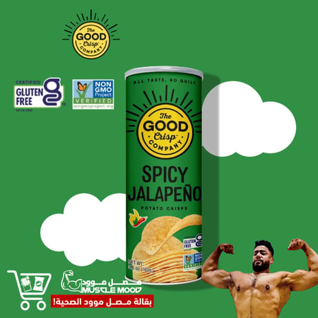 بديل بطاطس برينجلز الصحي بنكهة،(هالابينو حار)الحجم الكبير 160g