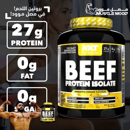 بروتين بيف نكست,NXT-(نكهة أناناس),27ج بروتين-0ج سكر!-60سكوب الحجم الكبير!- Pineapple NXT nutrition beef protein