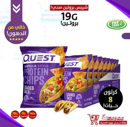 كويست نوتريشن