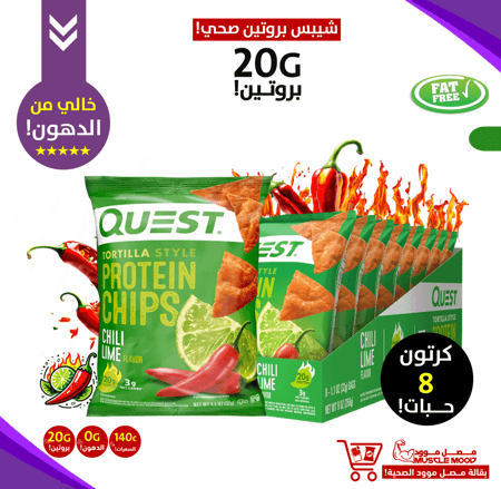 كويست نوتريشن