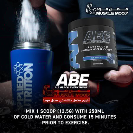 عرض الباور!-مكمل الطاقة!-(ABE-توت أزرق)-30حصة