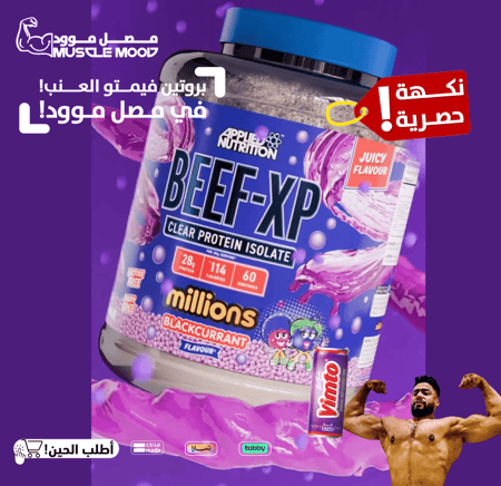 بوكس يوم التأسيس-3مكملات+3هدايا!