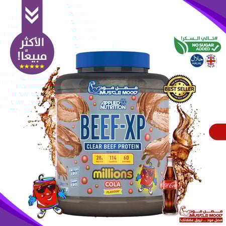 بكج بيف بروتين+كرياتين مونهيدرات بيور!+شيكر هدية!