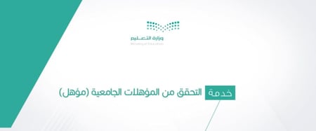 طريقة تعديل الموهل في منصة موهل
