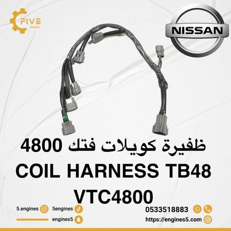 ظفيرة كويلات  فتك مكينة 4800 VTC أصلي وكالة COIL HARNESS TB48.