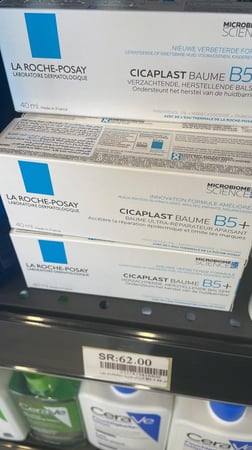 لاروش بوزية بلسم مهدئ للبشرة 40ml