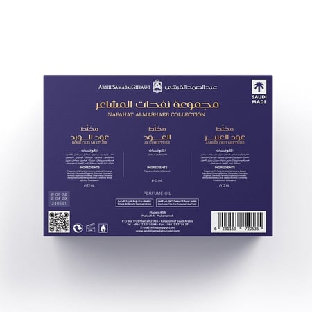 مجموعة عطور صغيرة الحجم برائحات متنوعة مثالية كهدية