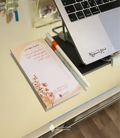 مذكرة المهام (أصفر)