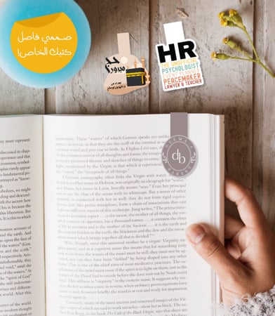 فواصل كتب مغناطيسية (بتصميمك الخاص)