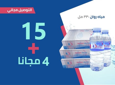 عرض مياه روان 330مل