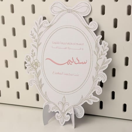 كرت طاوله زخرفي