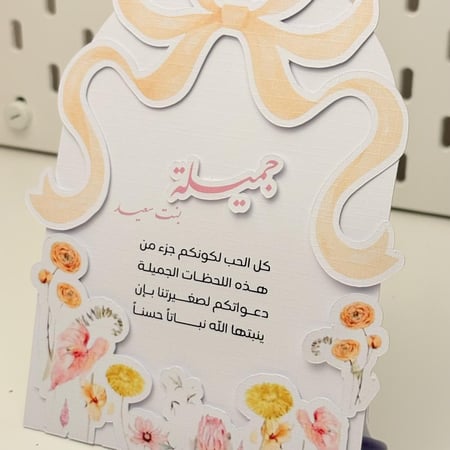 كرت مقوس 3D
