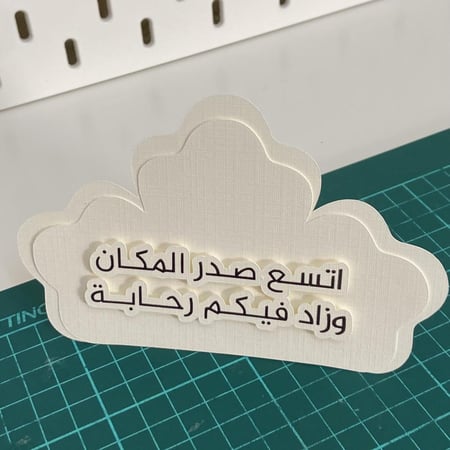 كرت نص ورده