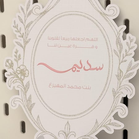 كرت طاوله زخرفي