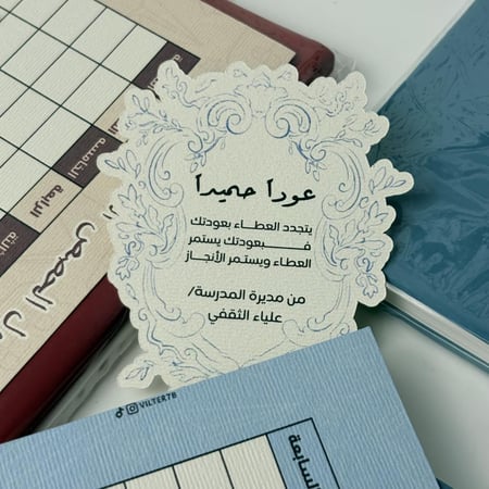 دفتر ملاحظات