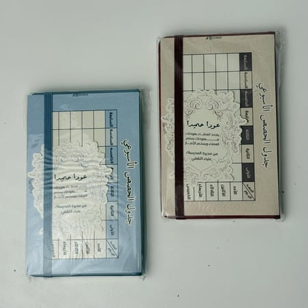 دفتر ملاحظات