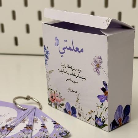ميدالية أذكار