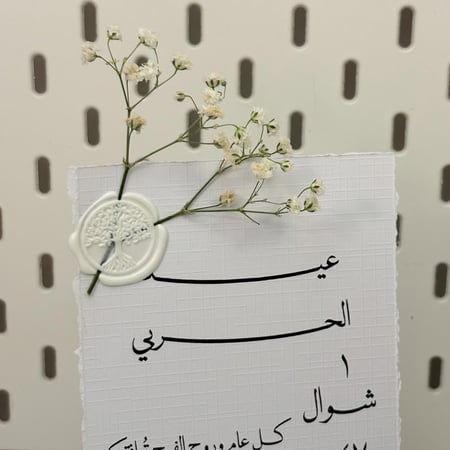 كرت طاولة استقبال