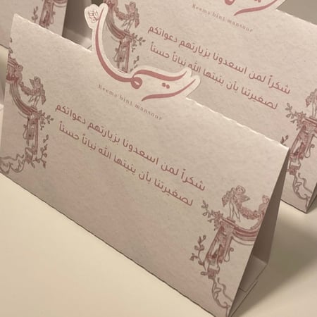 كرت طاولة مستطيل