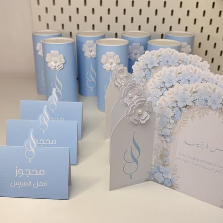 بكج العروس سماوي