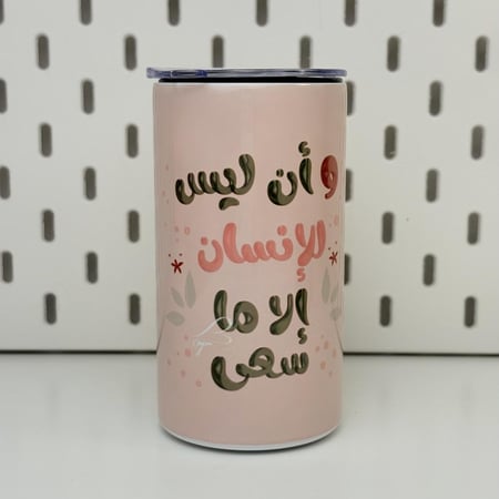 مق وأن ليس للإنسان
