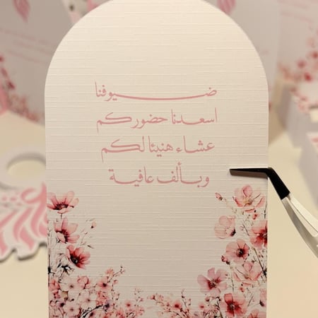 كرت عشاء