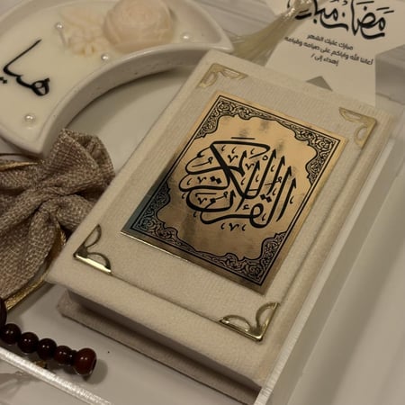 توزيعات مصاحف