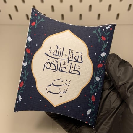 ميدالية أذكار على شكل سجاده