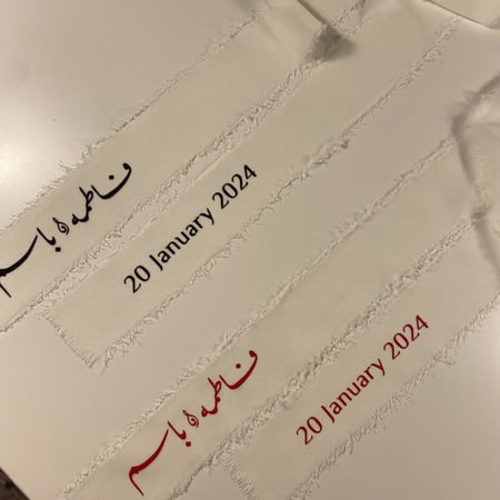 شريط المسكه