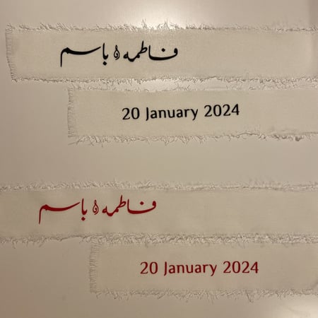 شريط المسكه