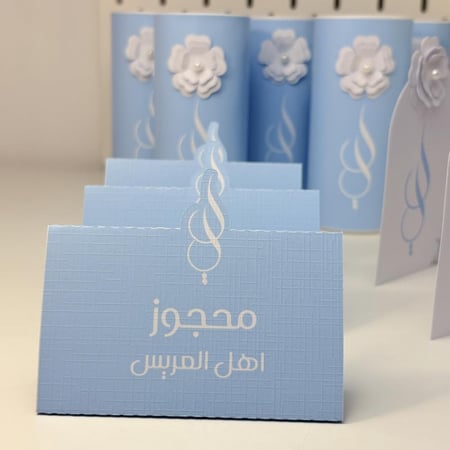 كروت ضيافه