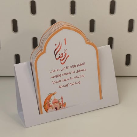 تقويم الأدعيه لـرمضان