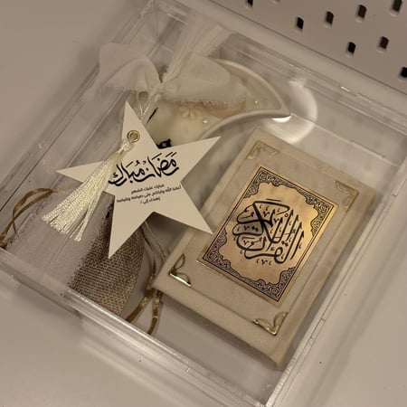 توزيعات رمضان