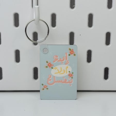 ميدالية أبدء أولاً بنفسك