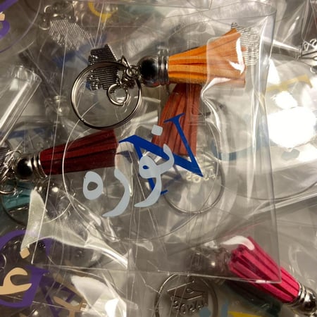 ميدالية مفاتيح